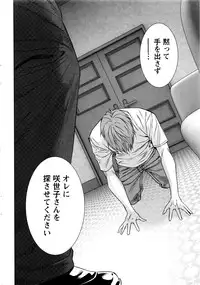 [Kijitora Nukoji] Lost