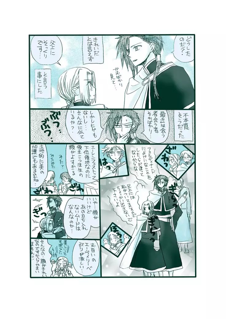 Dark Jimi na フェルジル no Mousou