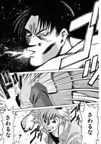 [Tamaki Nozomu] Ikiwo Hisomete Daite 1