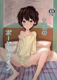 (HaruCC21) [1gaya (Ichigaya)] Kyoudai no Borderline (Big Hero 6)