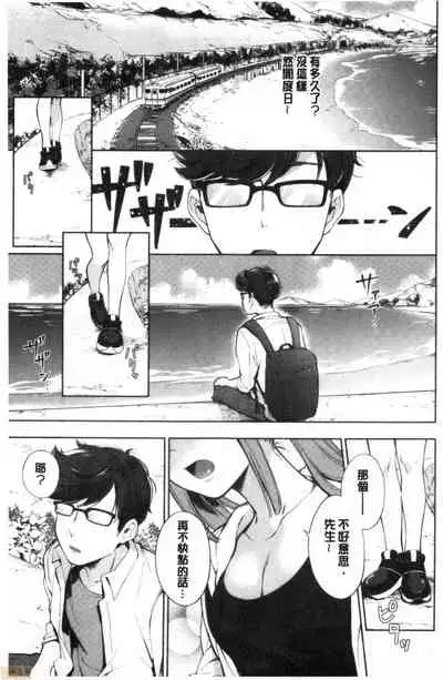 Okaeri - welcome home