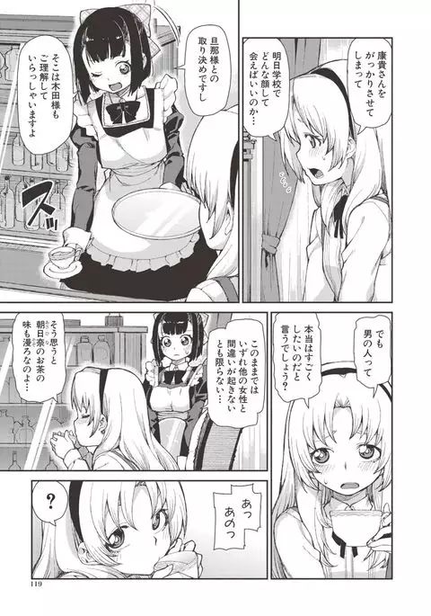 Saimin Anji de "Kanarazu Kou naru"