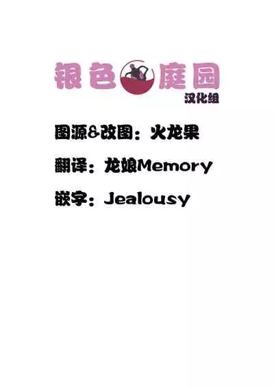 Madoka Oneechan to Chiisai Homura Chan