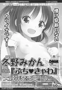 COMIC LO 2017-04 + DMM Bonus [Digital]