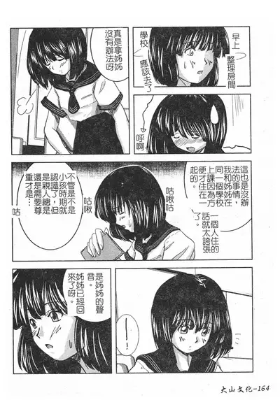 Hagane no Otome - Steel Maiden