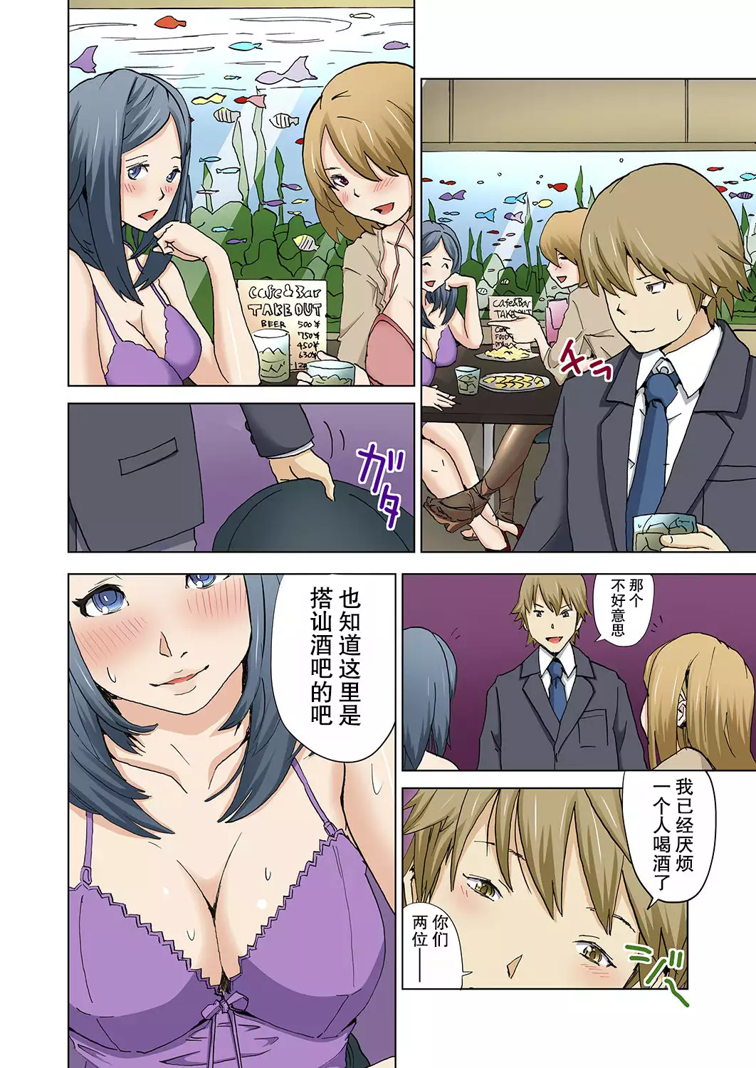 Imouto ga Suki de Suki de Tamaranai