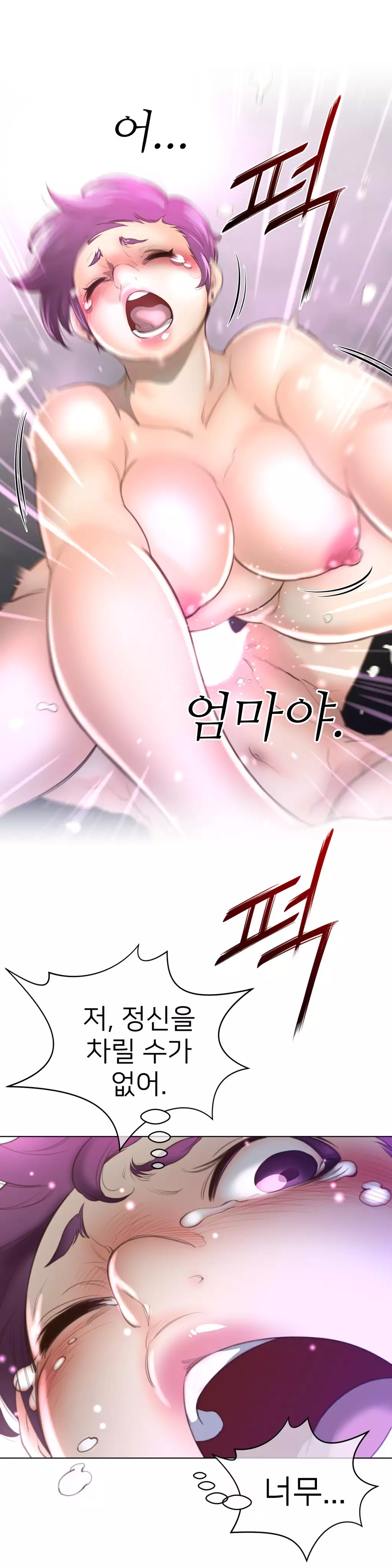 Perfect Half Ch.1-44