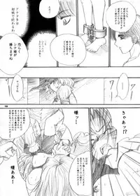 The Supreme Sorceress RED