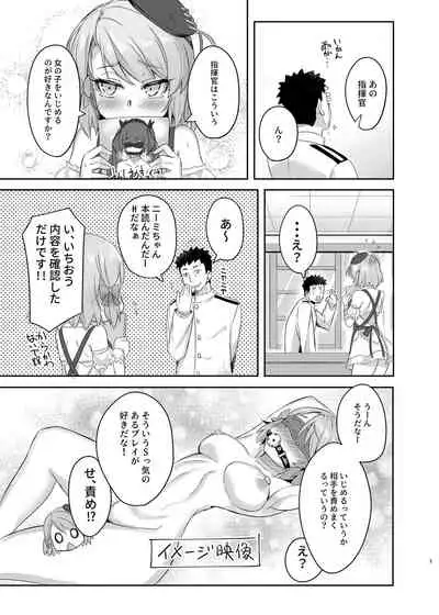 Niimi-chan wa H da naa