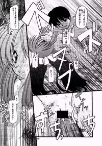 (SUPER10) [Otoko No Roman (Kaneko Rin)] Sakura Ja Iya? (Ukagaka)