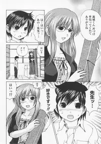 [Gekka Saeki] Tsuite Kowashitee!