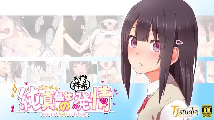Pure Girl Azuki no Hatsujou