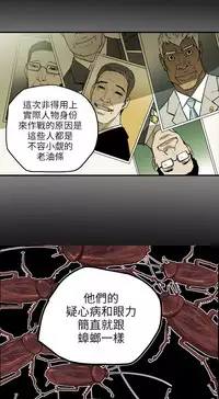 Honey trap 甜蜜陷阱 ch.8~18 (chinese)