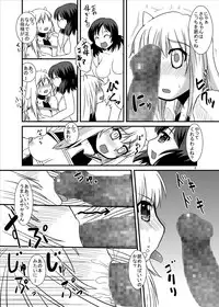 [Pintsize] Oni Shou (Oni Dere)