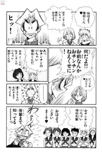 [Inui Haruka] Nousatsu! Panty Kyoushi Ranmaru 5