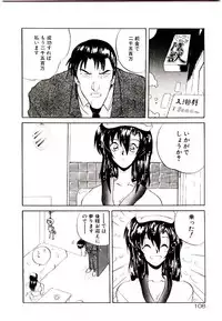 [Yamamoto Kenji] Fall in Love