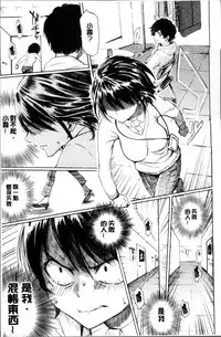 [Fujimaru] Love me tender [Chinese]