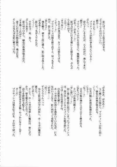 Kichikuou Rance First Press Release Book