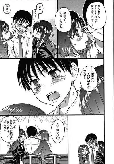 [Shiwasu no Okina] Please! Freeze! Please!