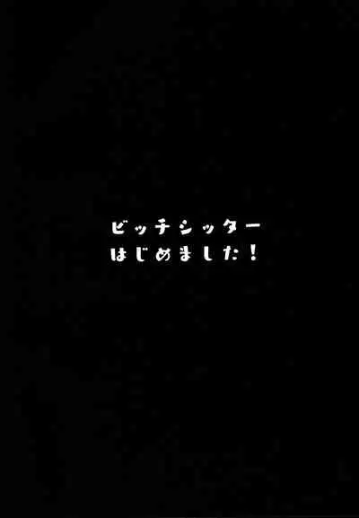 Bitch Sitter Hajimemashita!