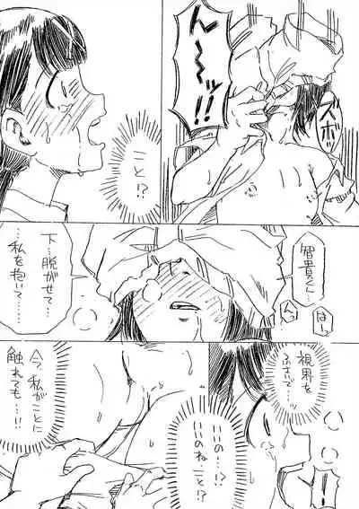 Pantsu shika Toujou shinai Tomoki-kun