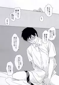 (SUPERKansai20) [Otonashi-ya (Otonashi)] THE OTHER SIDE (Ao no Exorcist)