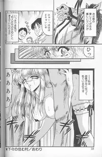 [Komura Saki] Akaki Yami no Iro