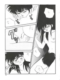 [Hoge Hoge Club (Various)] PEKE PEKE 3 (Ranma 1/2)