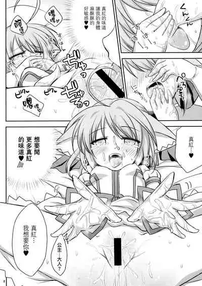 (C88) [Angel☆Tear (Togo)] Nadenade Shimasho (DOG DAYS) [Chinese] [无毒汉化组]