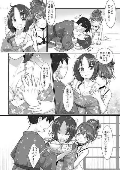 Onsen Swap Ryokou - Demo koibito wa uso de honto wa imouto!?