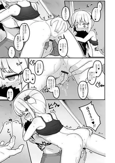 Digital Puni Pedo! Vol. 22