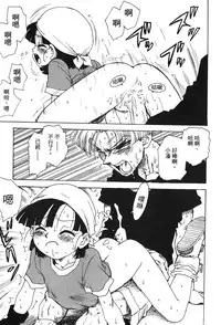 [Shima Sanmei] Dragon Pearl 05 [chinese]