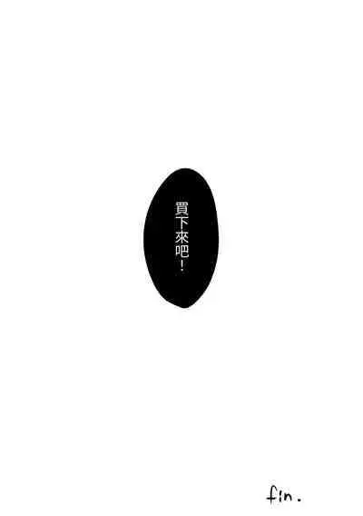 ASMR Suki Joshi ga Saimin Onsei ni Ochiru made | 喜歡ASMR的女生墮入催眠音聲為止