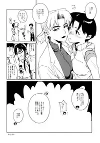 [enuma elish (Yukimi)] Lilium (Neon Genesis Evangelion)