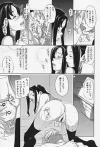 [Sakura Kotetsu] Maple Syrup