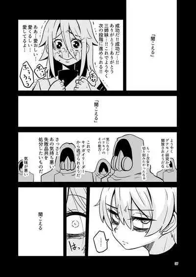 [Suzupony (Suzunomoku)] ScanningGirls:N2 [Digital]