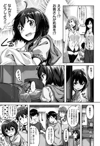 [Hinasaki Yo] Houkago no Sasayaki