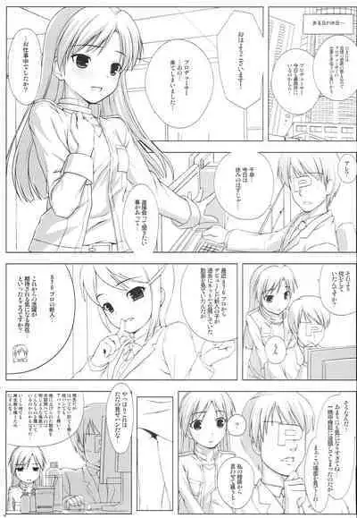 BAD COMMUNICATION? 08