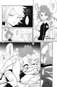 [Gokudoudaisengui (Kayama Noriaki)] Chaos-chan no Karei naru Seikatsu (Inazuma Eleven)