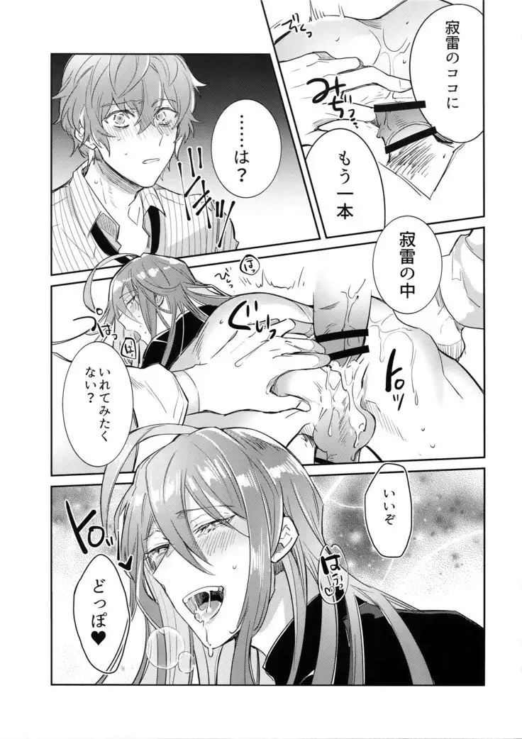 Shuran Sensei Dosukebe Jiken