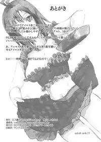 [S Shoten (3e)] Most Muscular (THE IDOLM@STER) [Digital]