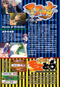 COMIC HimeKuri 2004-07