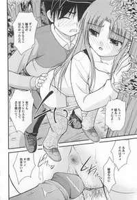 [Anthology] Nozoite wa Ikenai 5 - Do Not Peep! 5