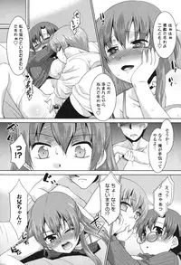 [Nekogen] Namahame Debut