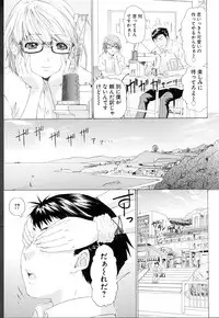 [Anthology] Change H Green