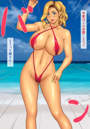 Going to the Beach with an Aggressive Gal Sister