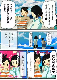 Nangoku Shoujo Koshiri-chan