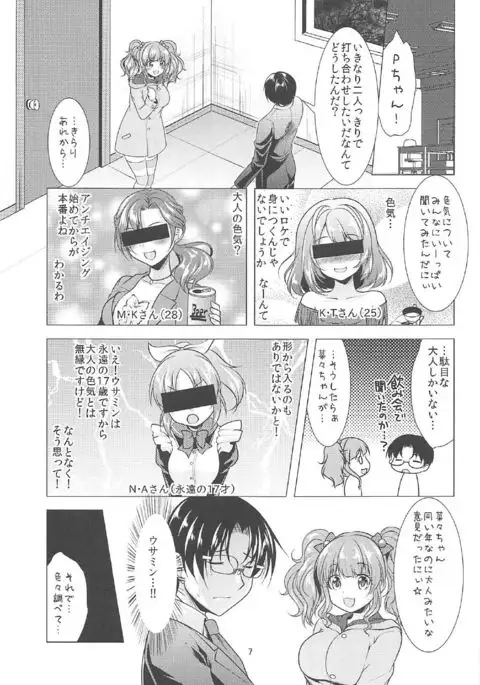 Kirari to P-chan no Icha Love Lesson