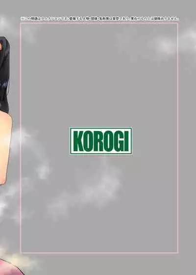 Youdonjou no Tsuma to Musume