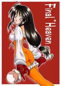 [Hanamaru Mugen Gym] Final Heaven (Final Fantasy)